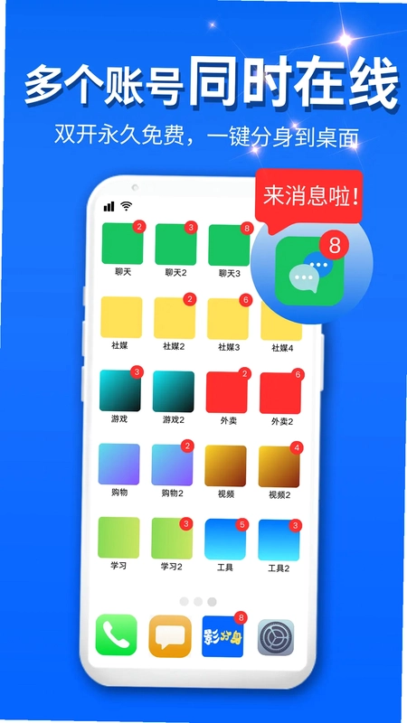 影分身预览图