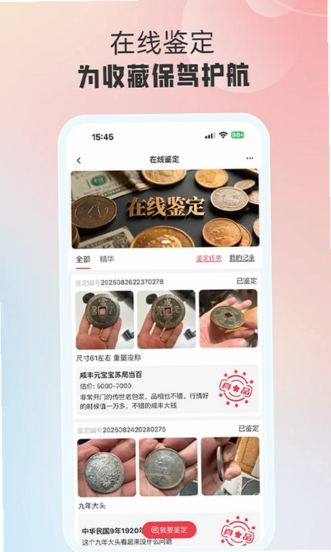 麦稀奇预览图