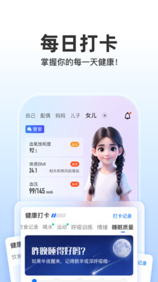 啄医生健康报告