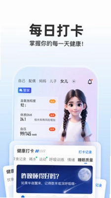 啄医生预览图