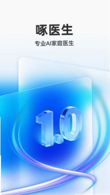 啄医生预览图