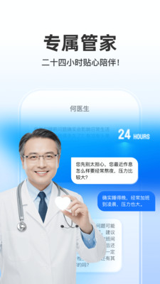 啄医生社区互动