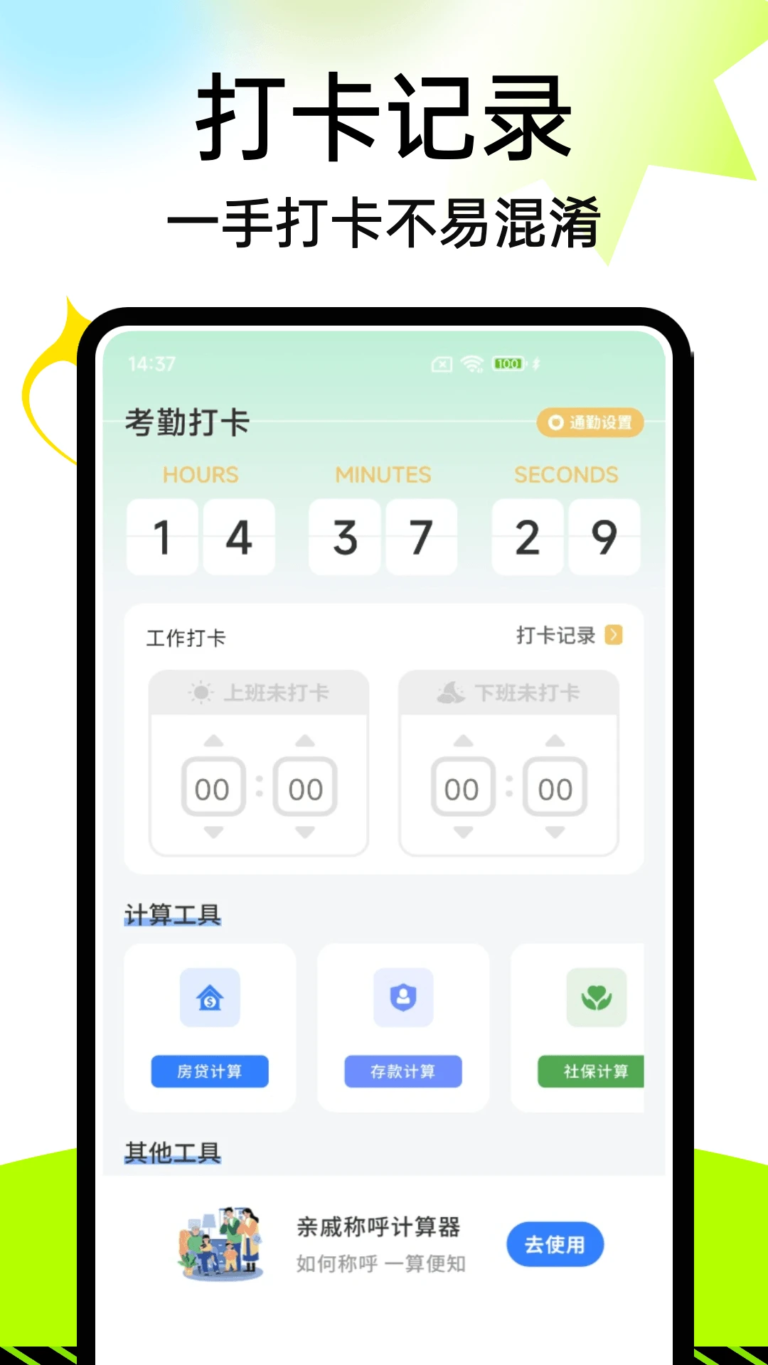 财富磨坊情侣清单
