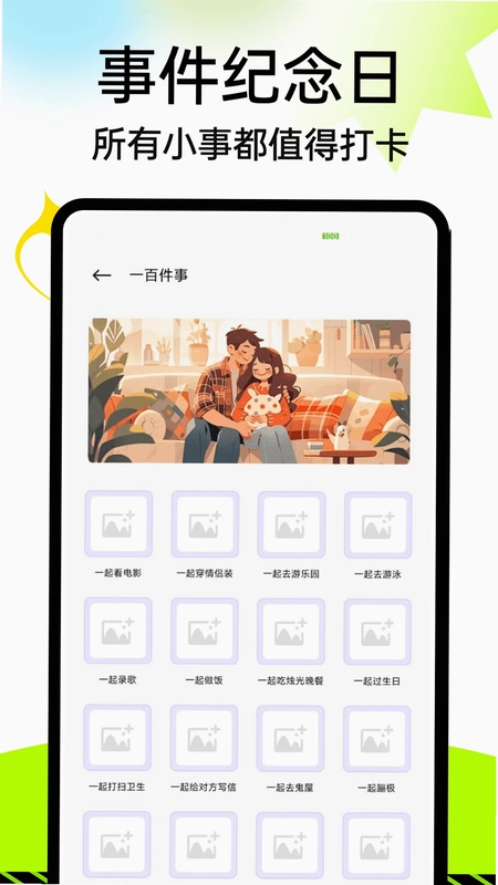 财富磨坊预览图