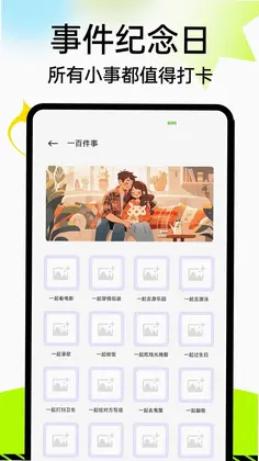 财富磨坊预览图