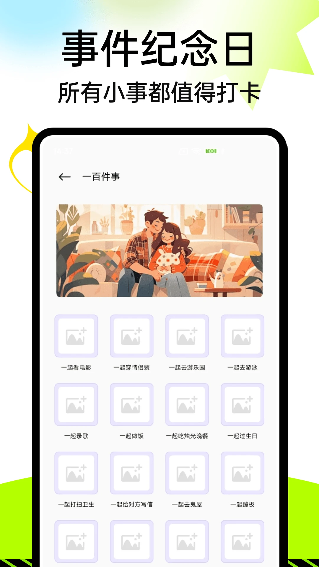 财富磨坊记账功能