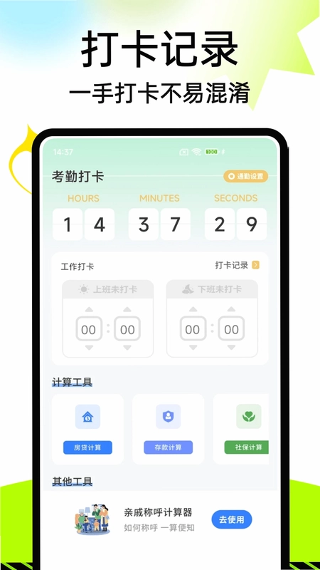 财富磨坊预览图