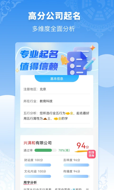 公司起名同名查询免费功能