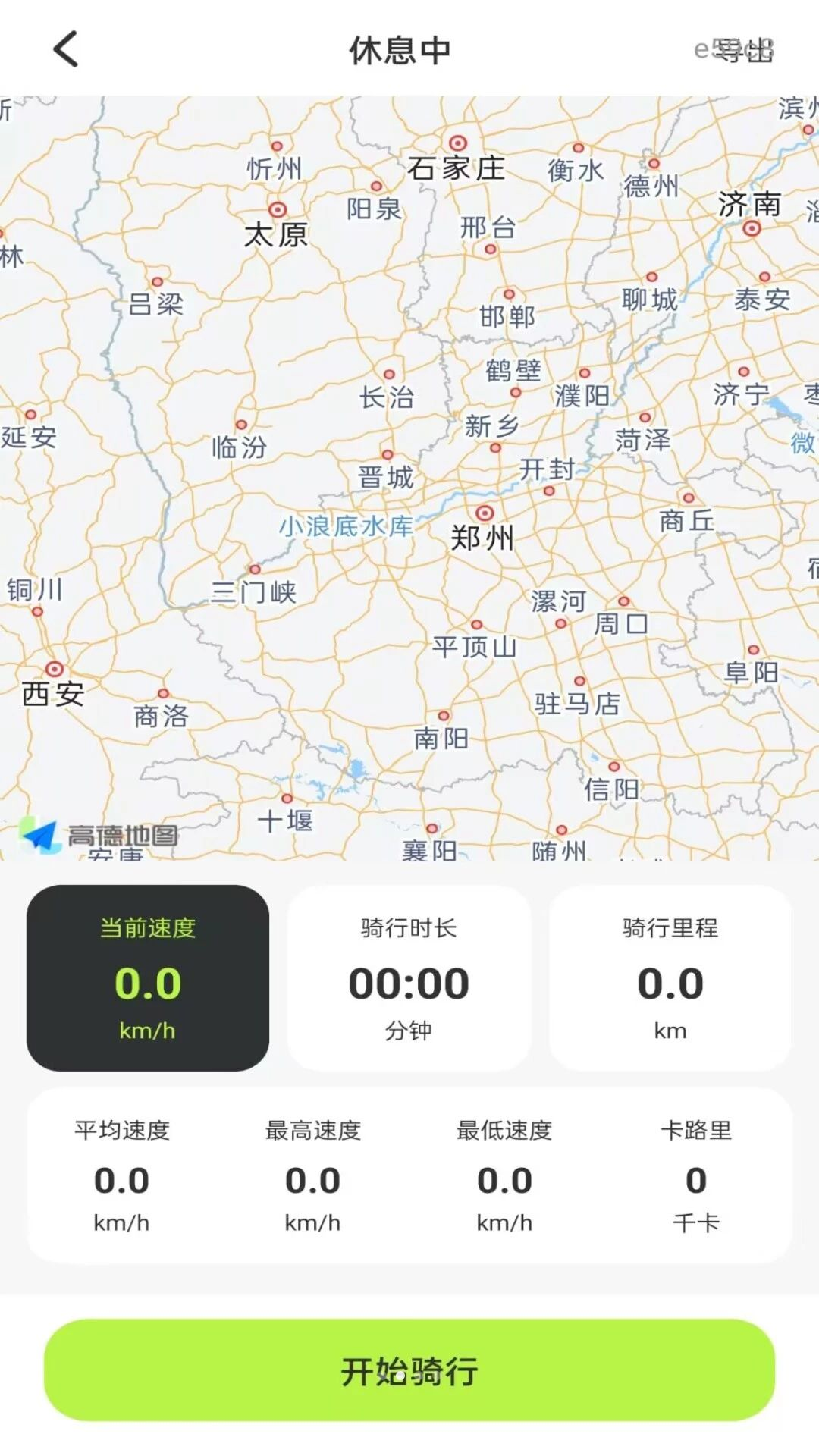 共享单车骑行手记数据统计