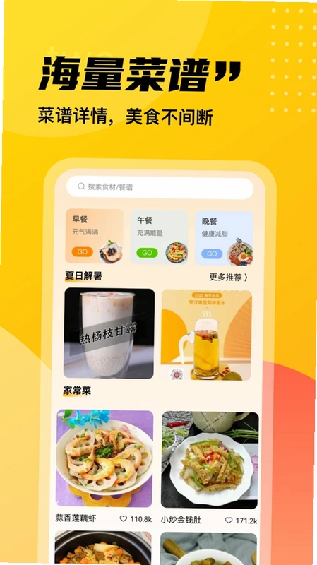 外卖订餐优惠特价最新版预览图