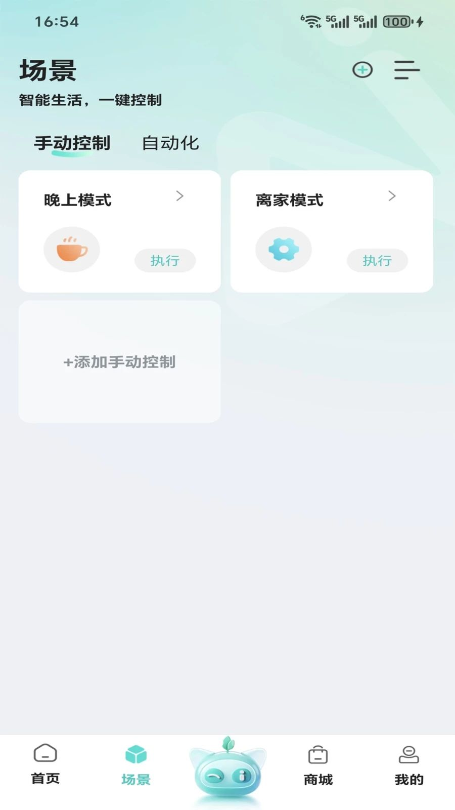 合觅设备连接步骤