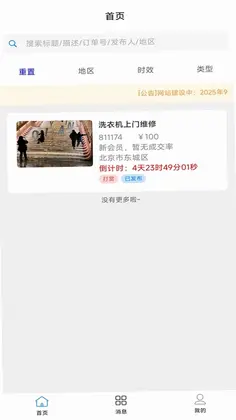 久见软件预览图