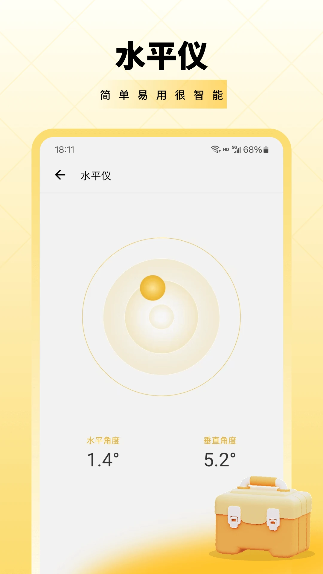 测量工具数据安全