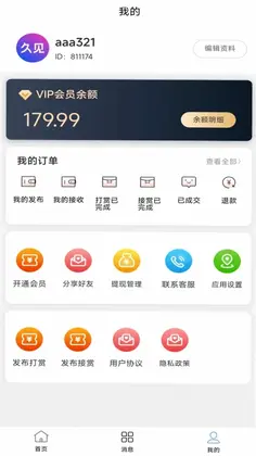 久见软件预览图