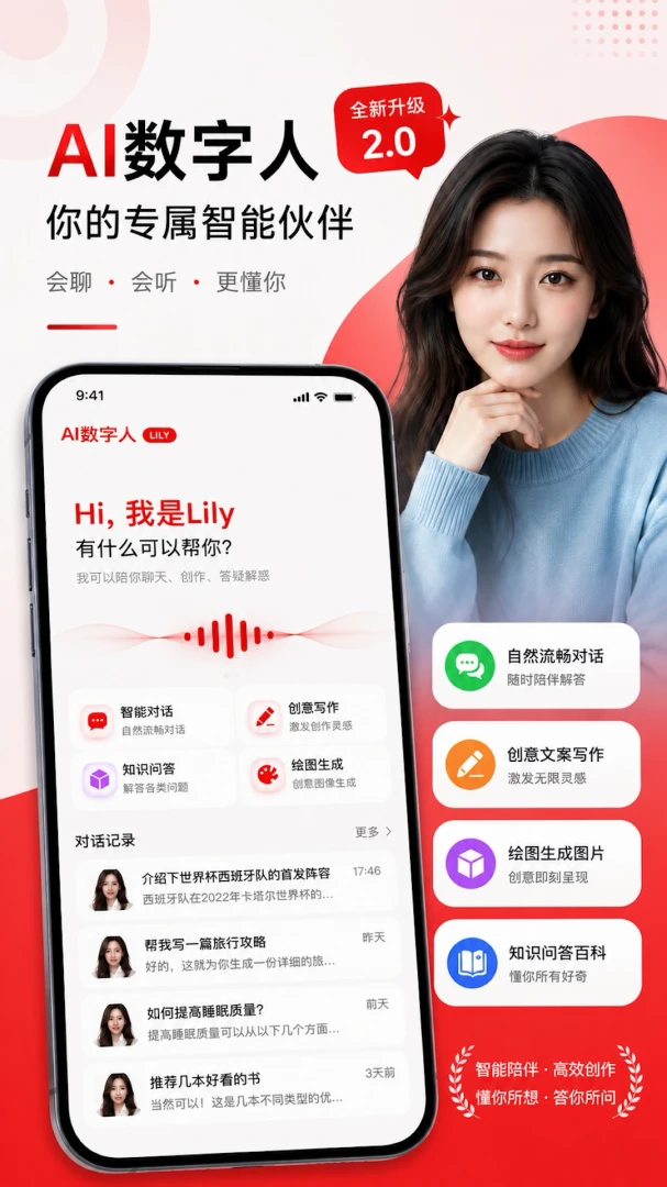 灵感星球APP界面