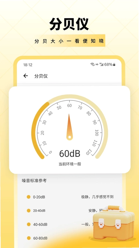 测量工具预览图