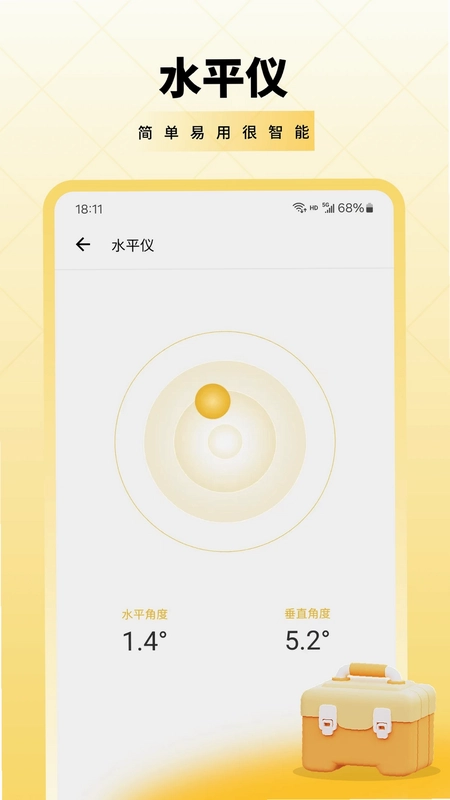 测量工具预览图