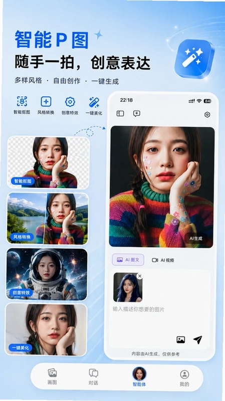 灵感星球预览图