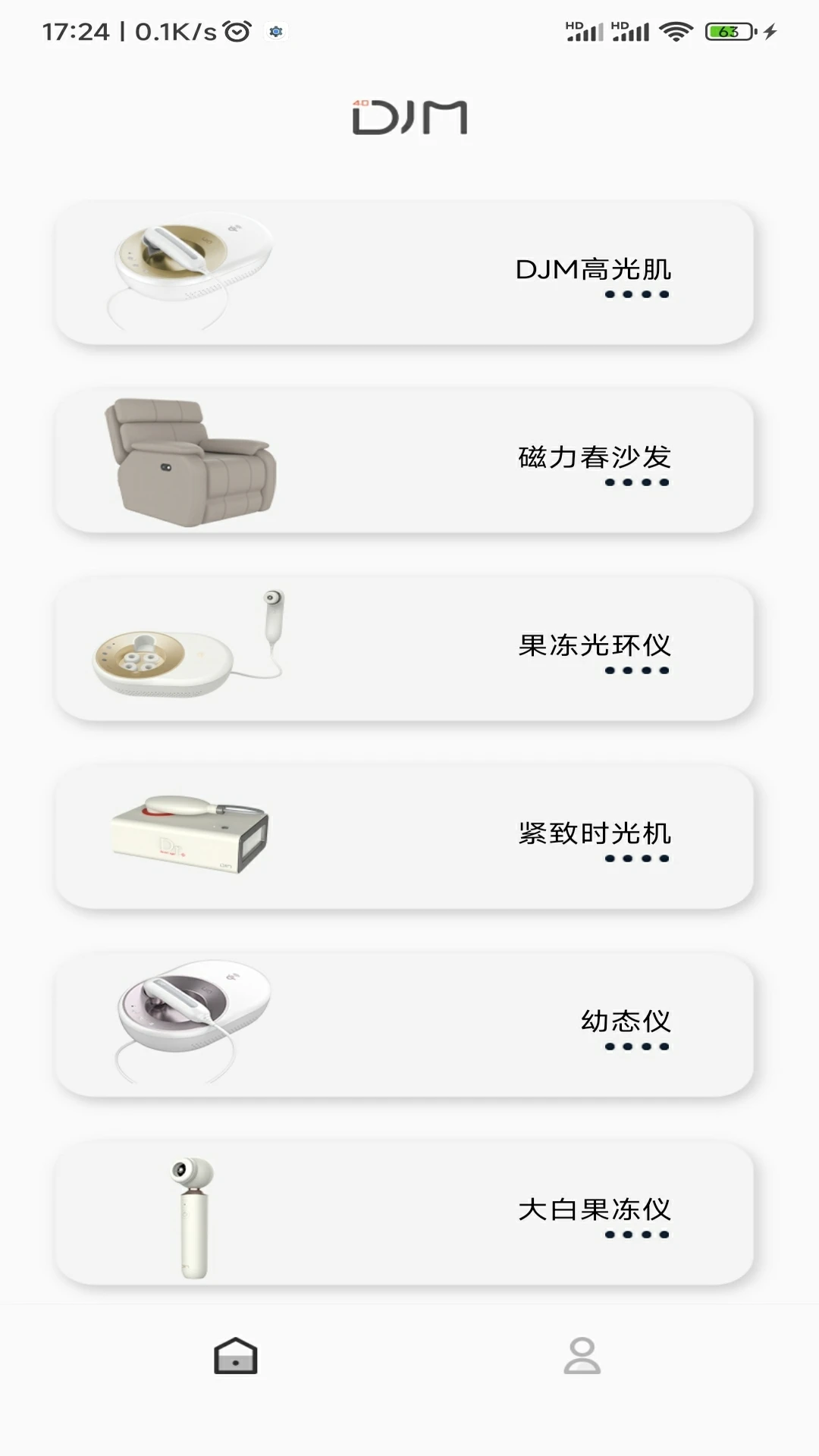 DJM Home设备连接步骤