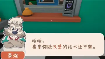 伯吉的温馨厨房手机版预览图