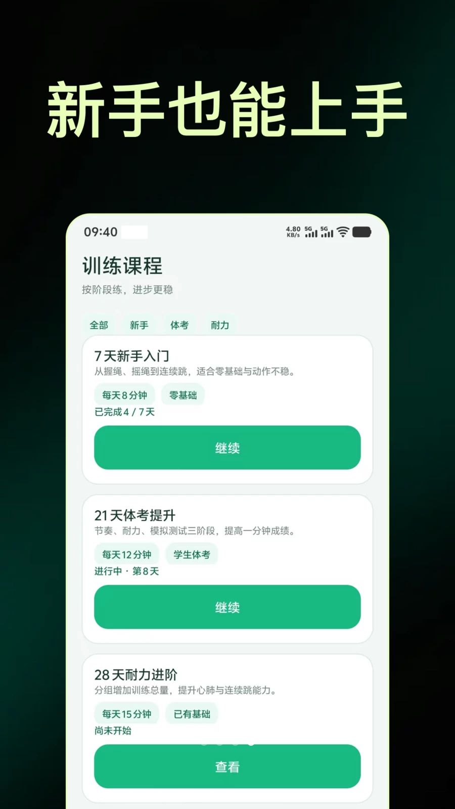 极简操作界面
