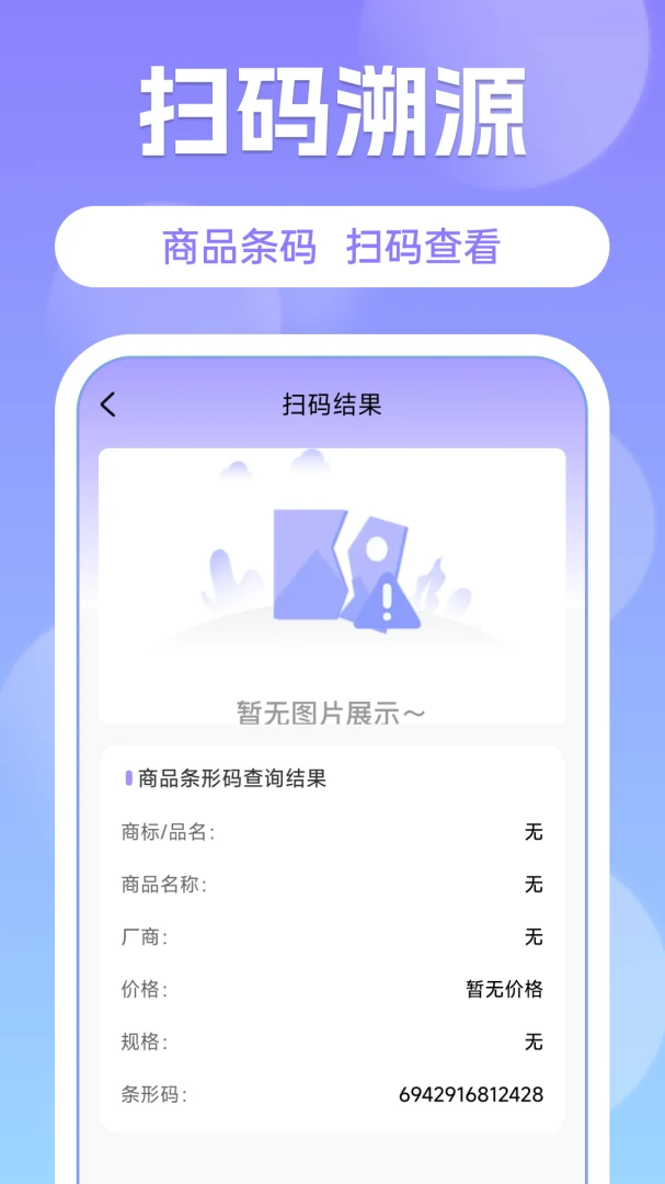 微扫二维码识生成二维码