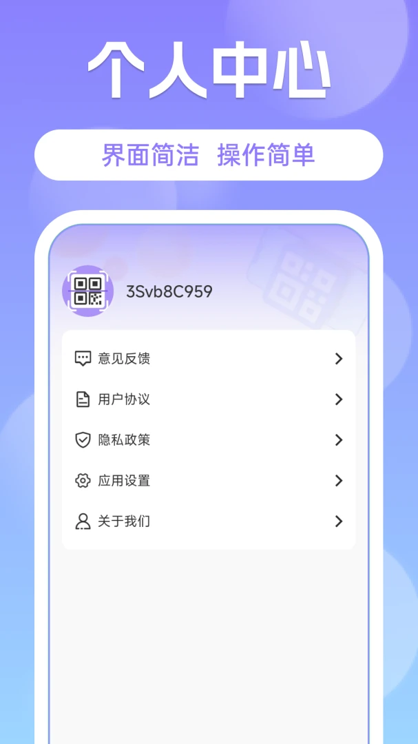 微扫二维码识文字提取