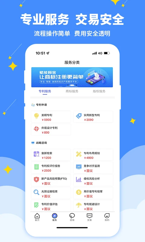 专大师商标注册服务