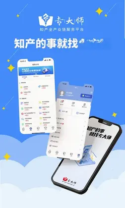 专大师官方版预览图