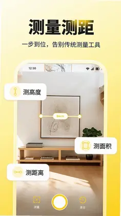 柠檬AR测距预览图