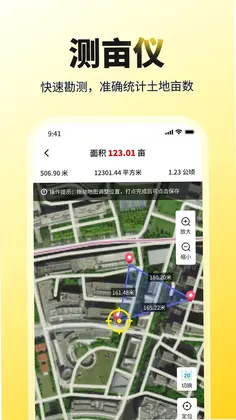 柠檬AR测距预览图