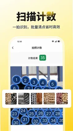 柠檬AR测距预览图