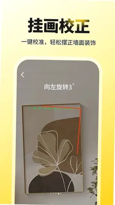 柠檬AR测距预览图