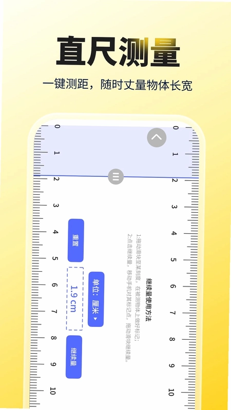 柠檬AR测距预览图