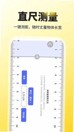 柠檬AR测距预览图