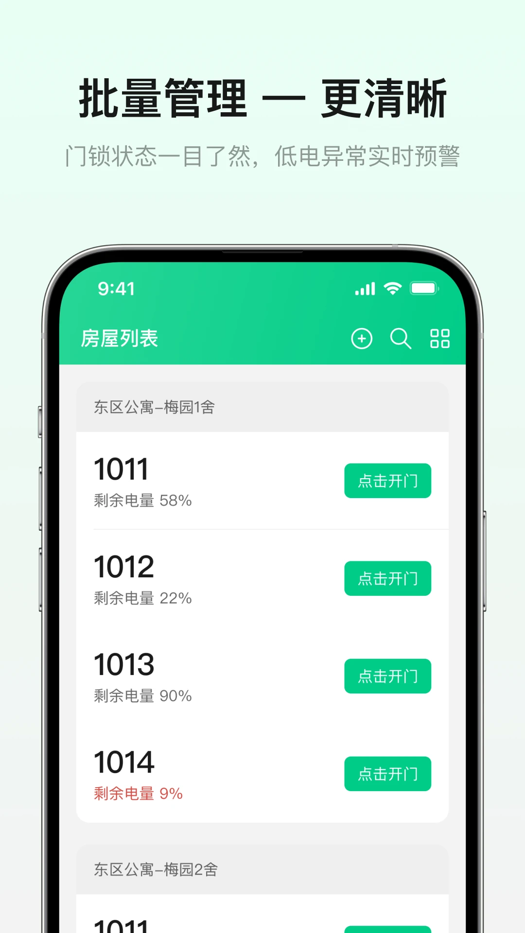智青春预览图