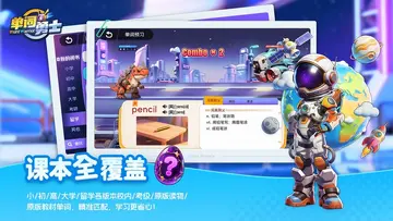 单词勇士预览图