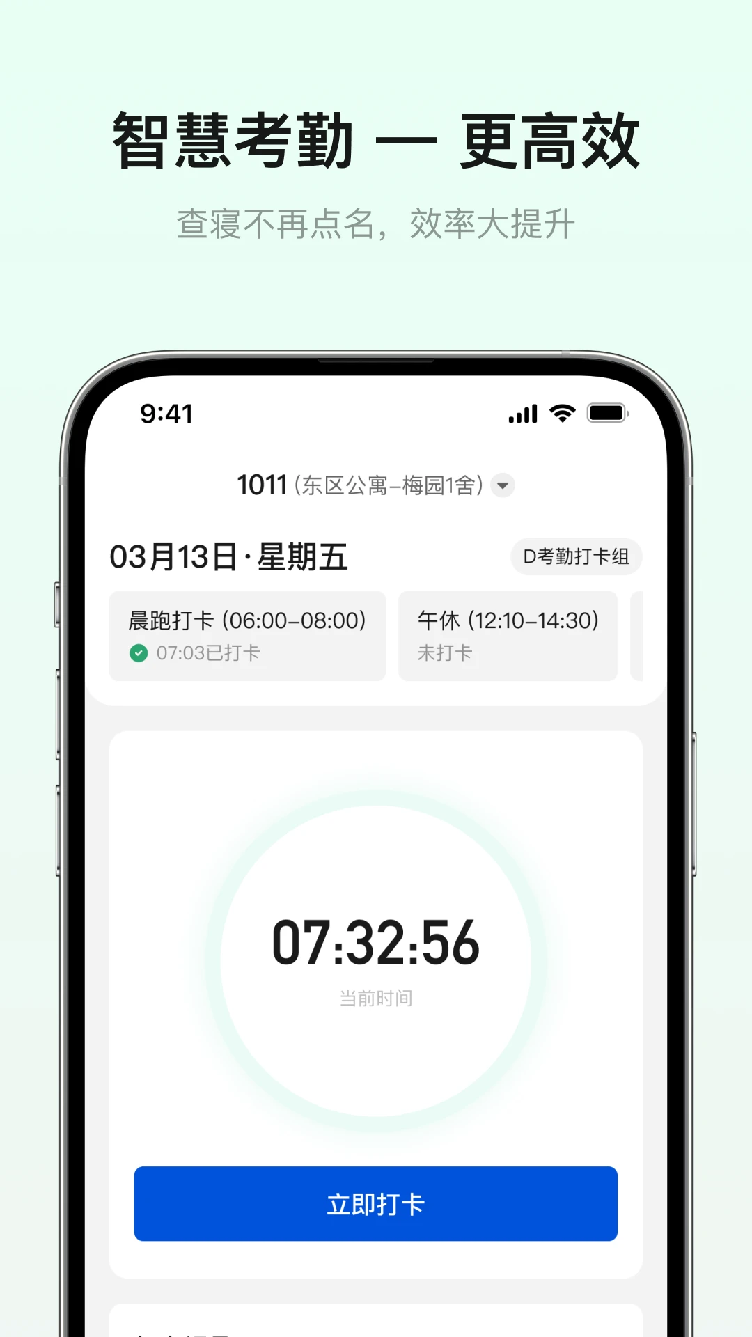 智青春绑定流程