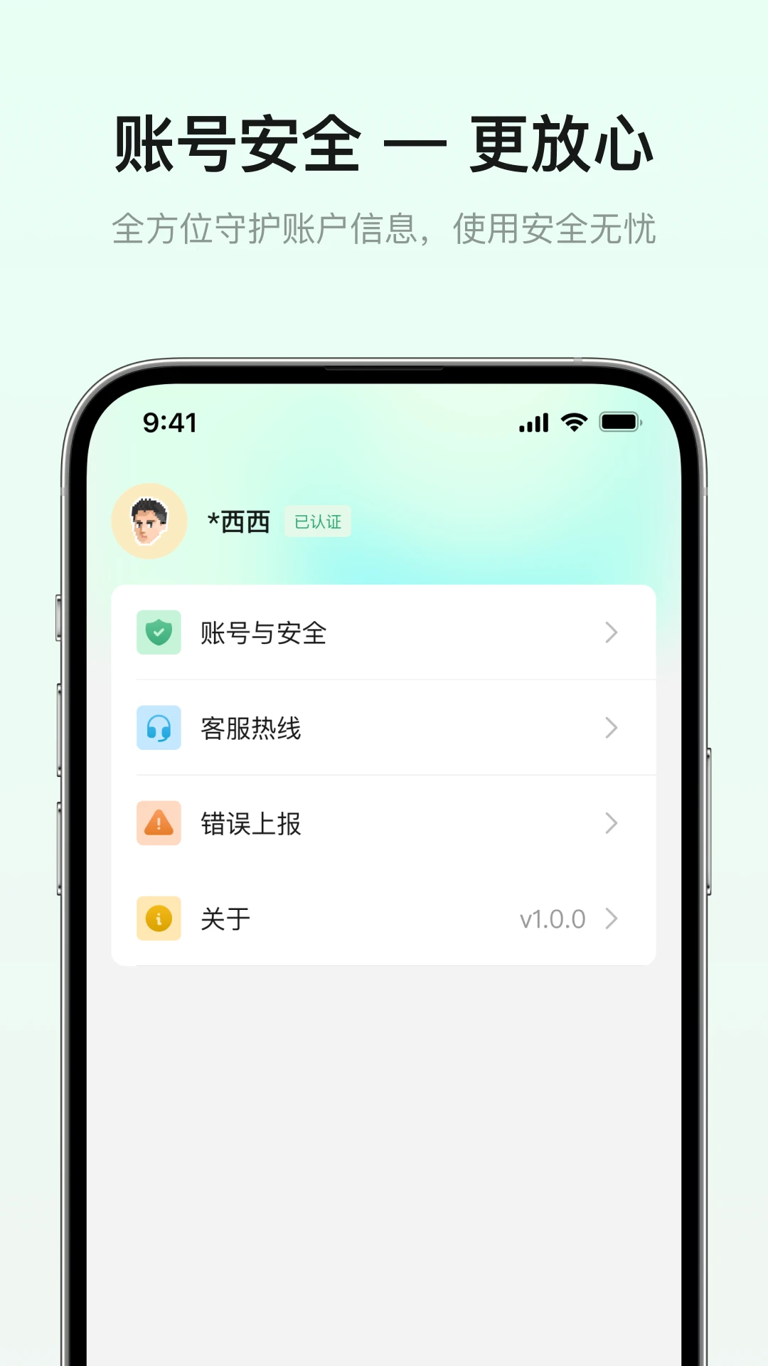 智青春扫码支付