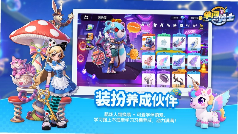 单词勇士预览图