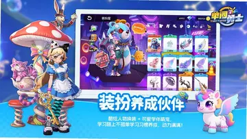 单词勇士预览图