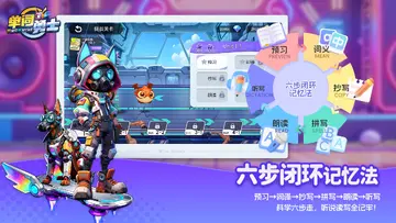 单词勇士预览图
