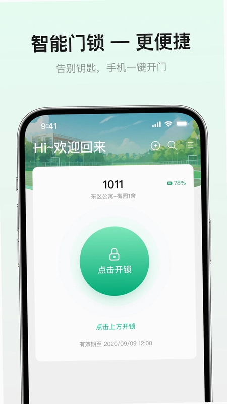 智青春预览图