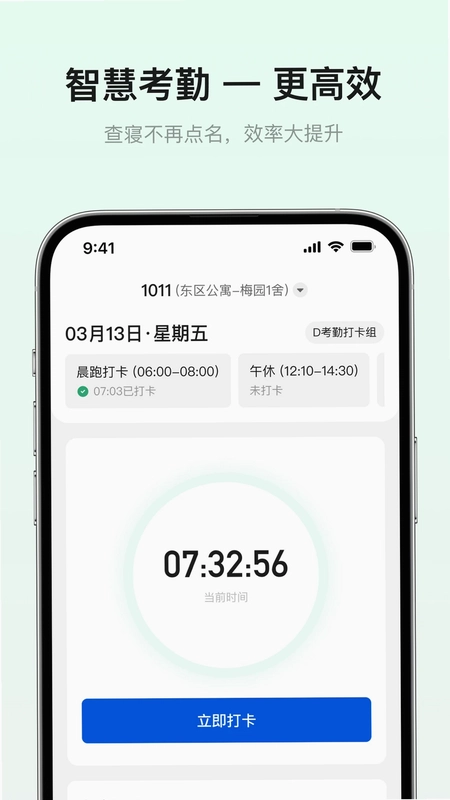 智青春预览图