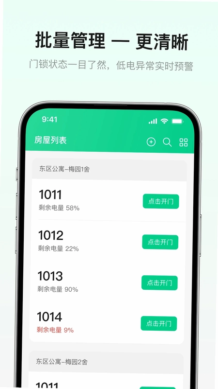 智青春预览图