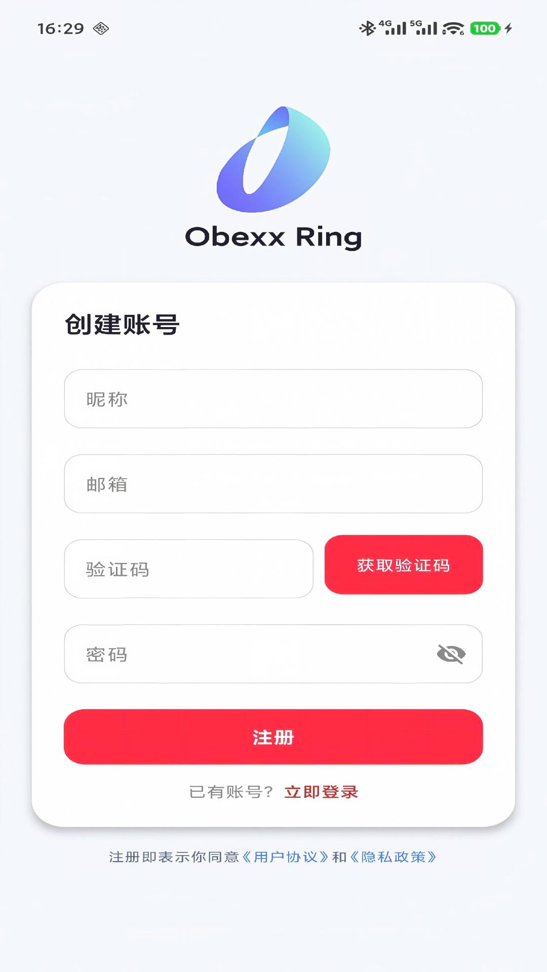 Obexx Ring 运动记录界面