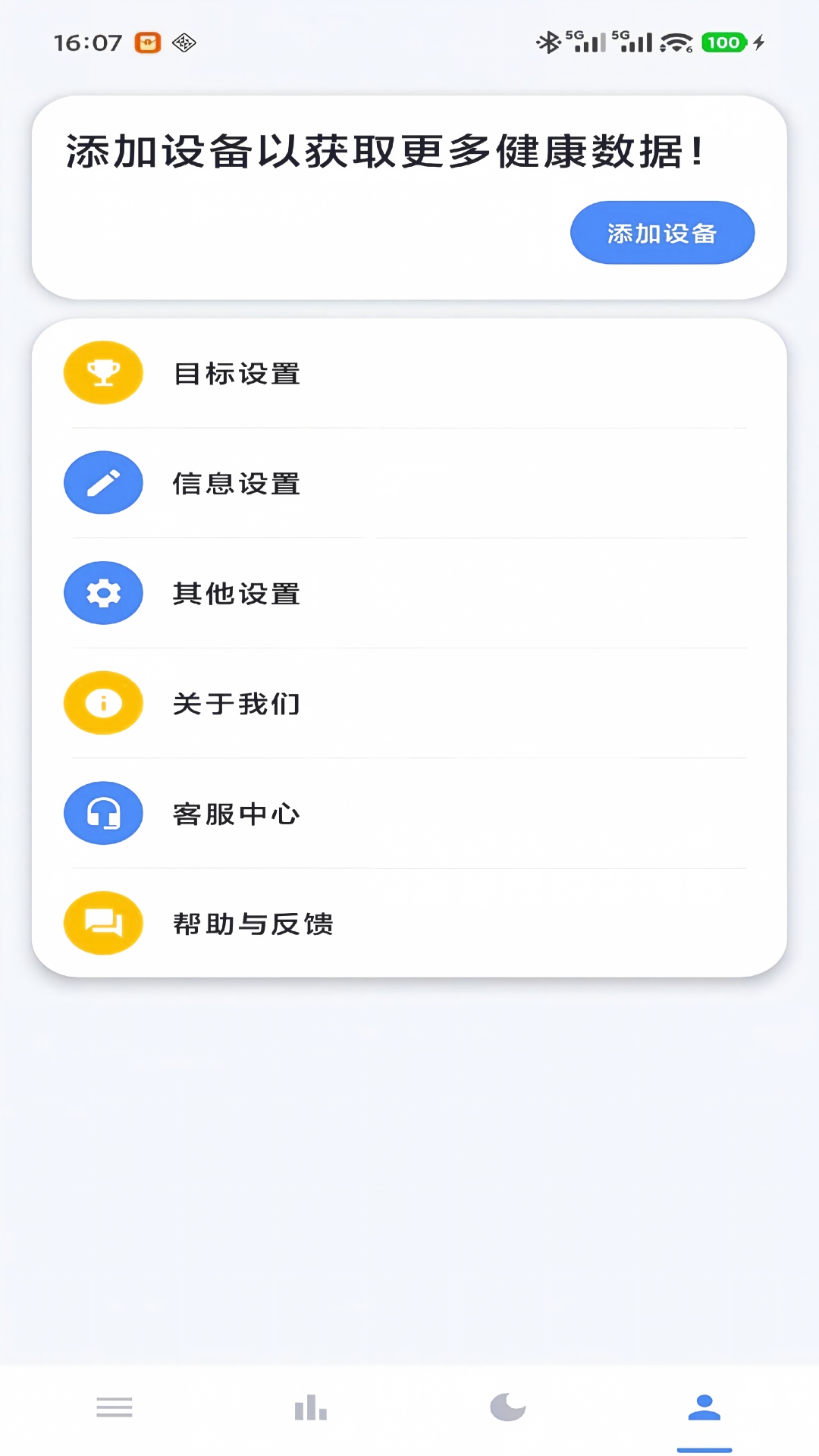Obexx Ring 数据同步