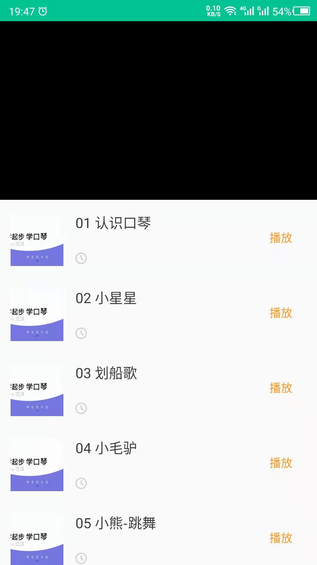 口琴学习教学资源