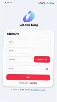 Obexx Ring(智能戒指健康管理)预览图