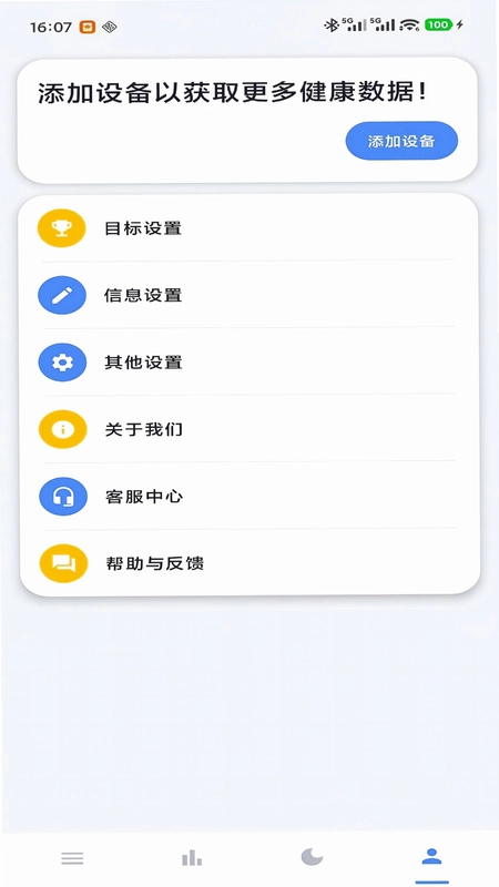 Obexx Ring(智能戒指健康管理)预览图